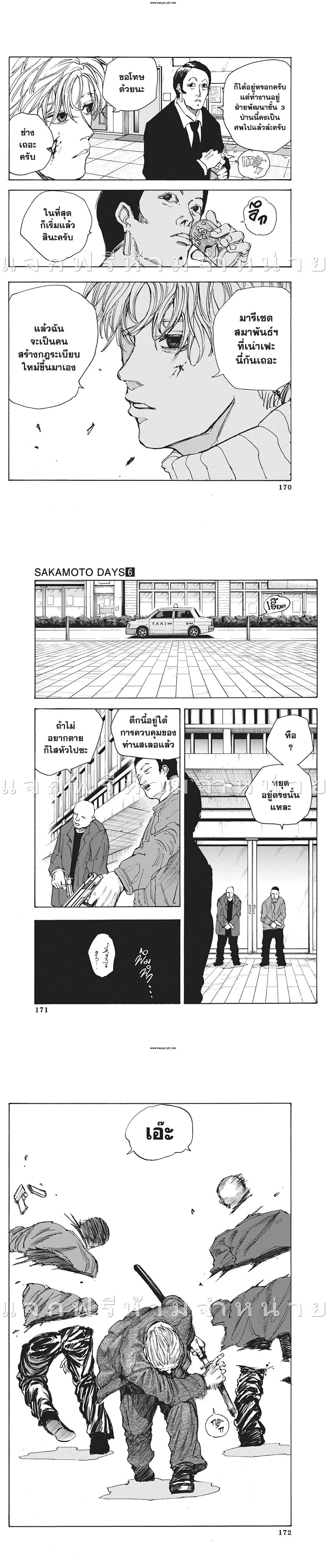 หน้าที่ 6