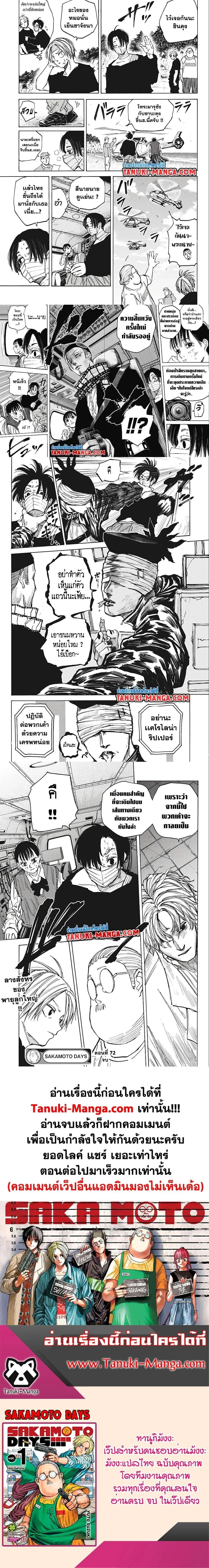 หน้าที่ 4