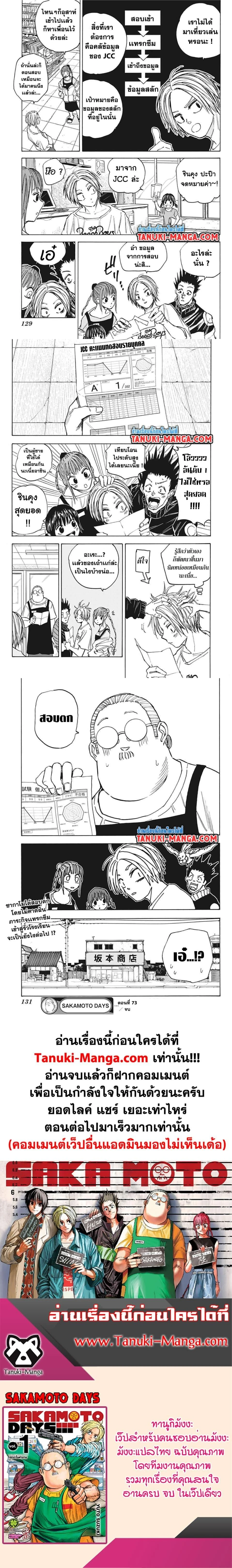 หน้าที่ 4