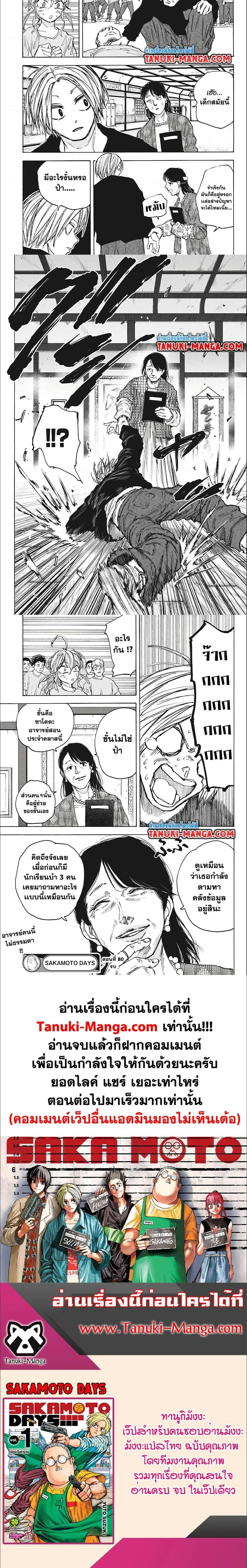 หน้าที่ 5