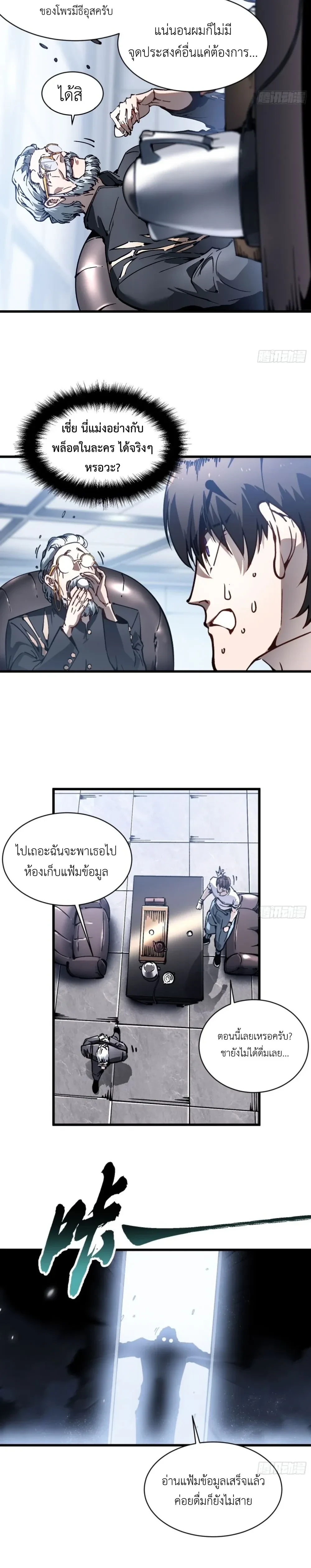 หน้าที่ 7