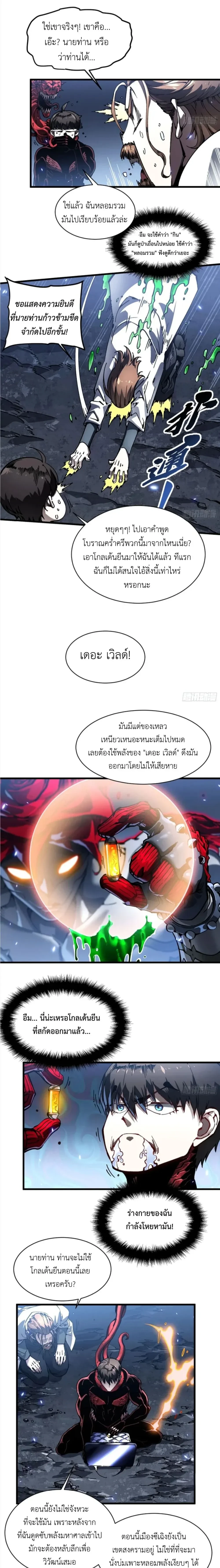 หน้าที่ 8