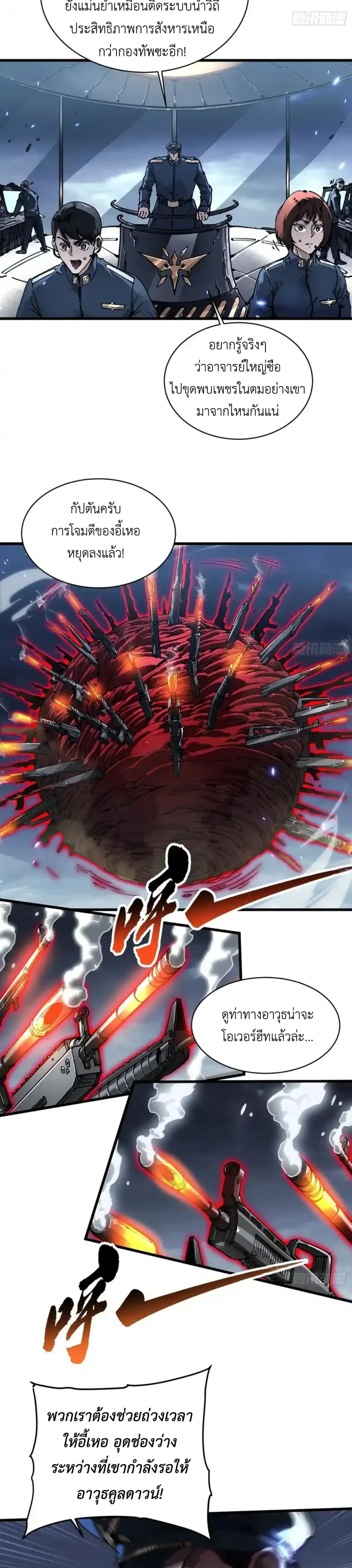 หน้าที่ 6