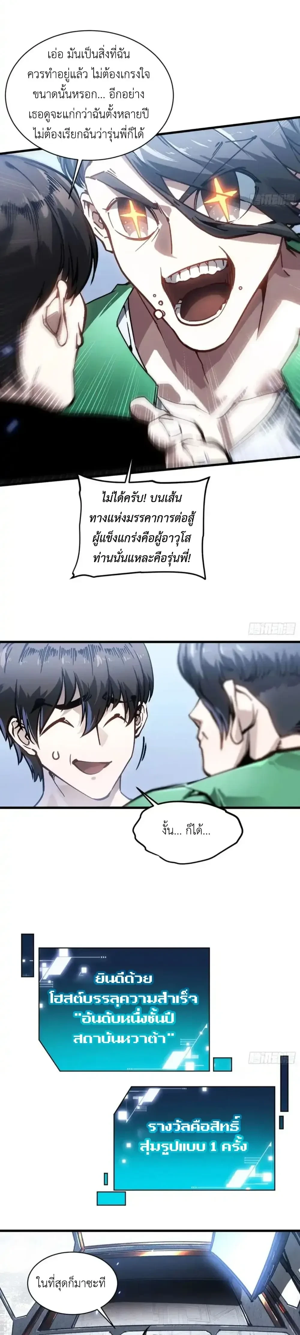 หน้าที่ 7