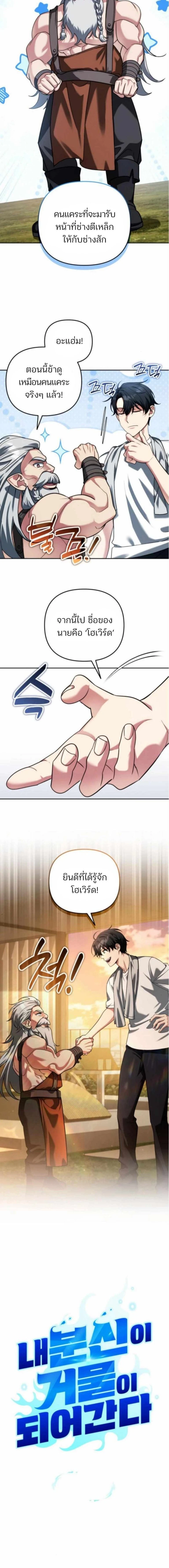 หน้าที่ 2