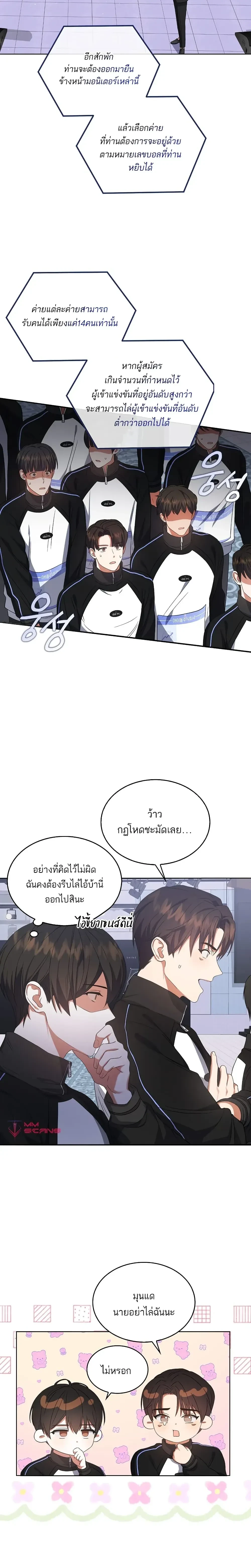 หน้าที่ 8