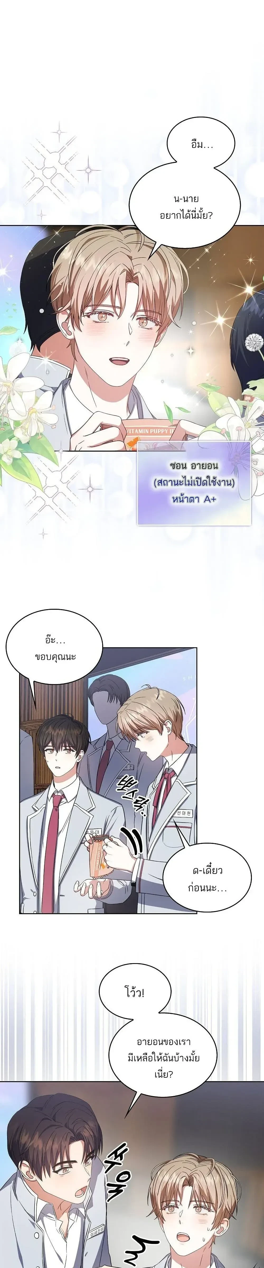 หน้าที่ 23