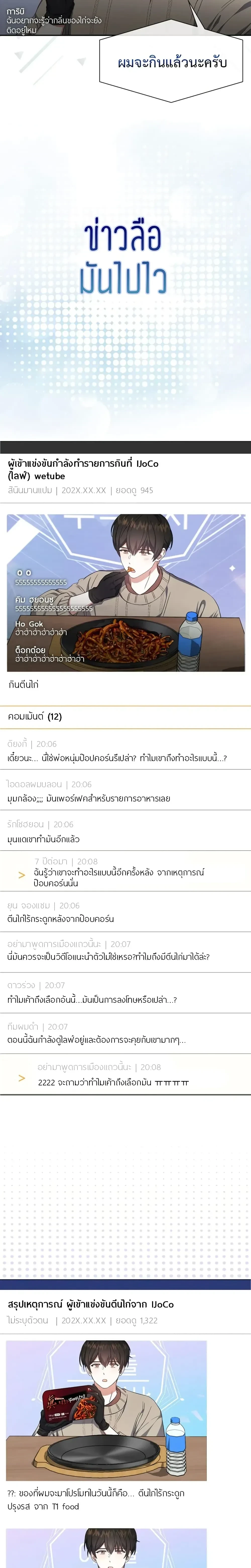 หน้าที่ 14
