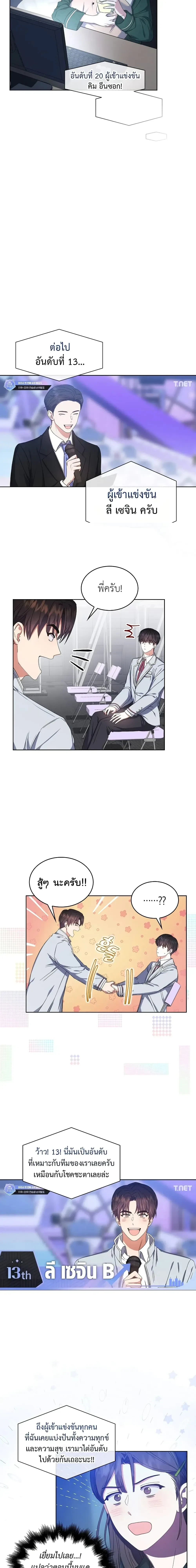 หน้าที่ 8