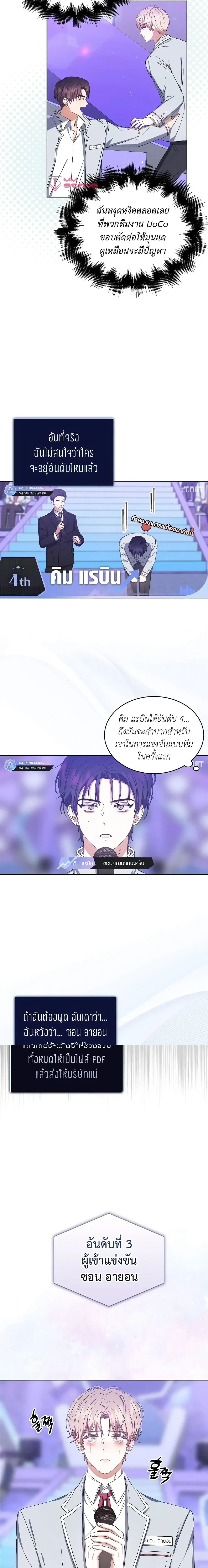 หน้าที่ 7