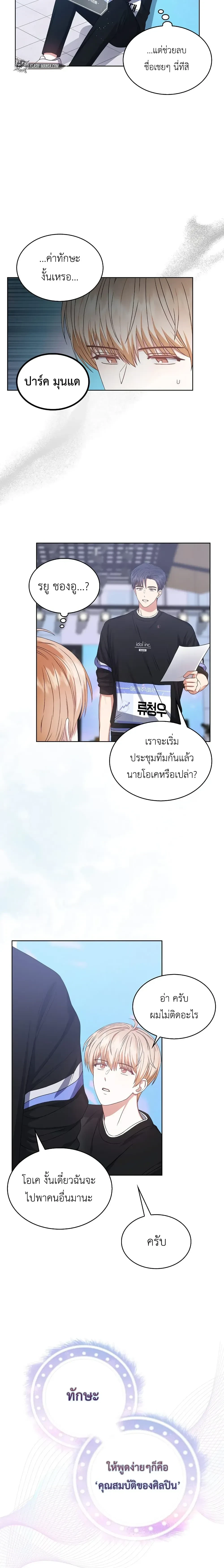 หน้าที่ 12
