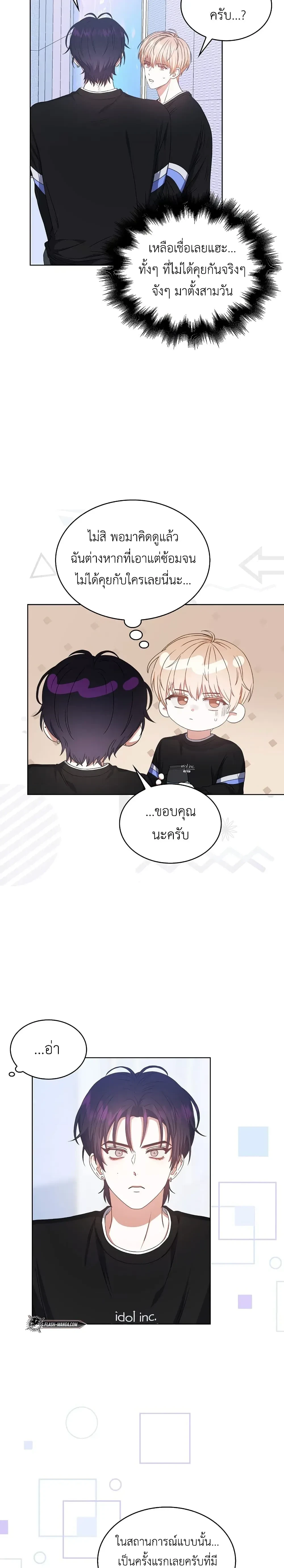 หน้าที่ 7