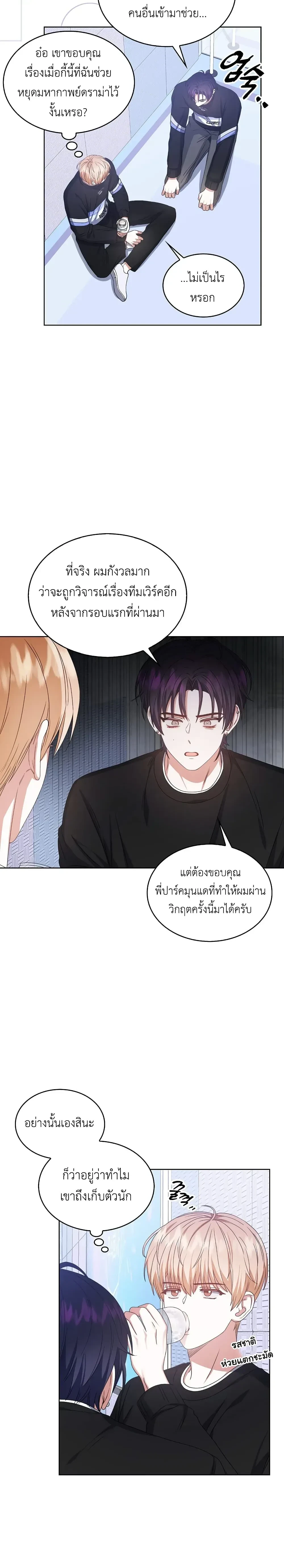 หน้าที่ 8