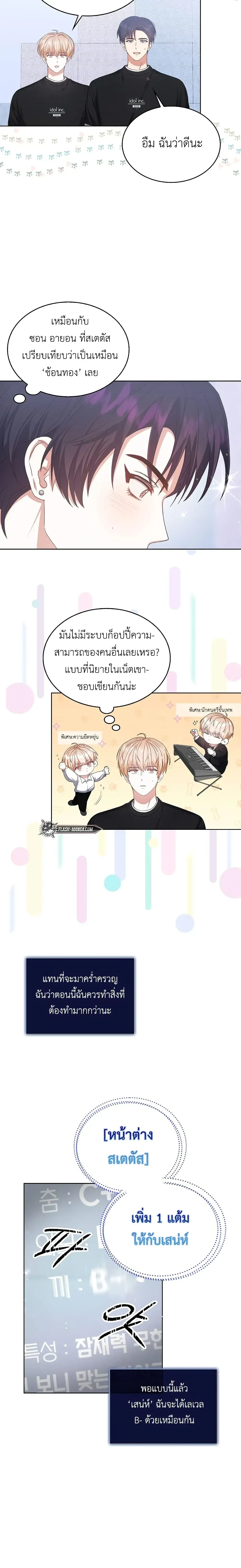 หน้าที่ 8