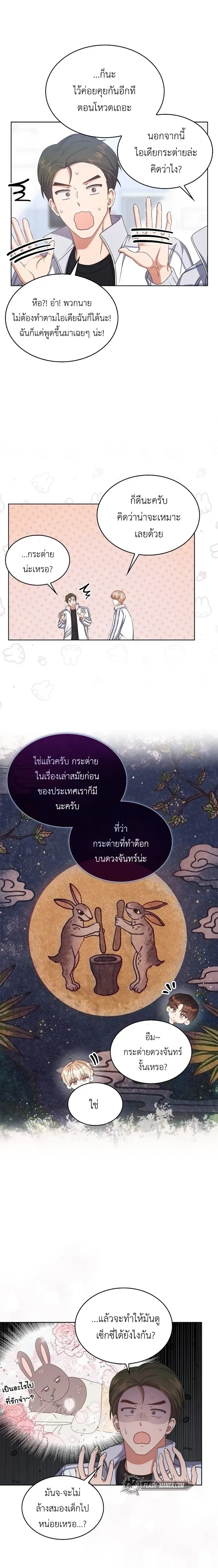 หน้าที่ 4