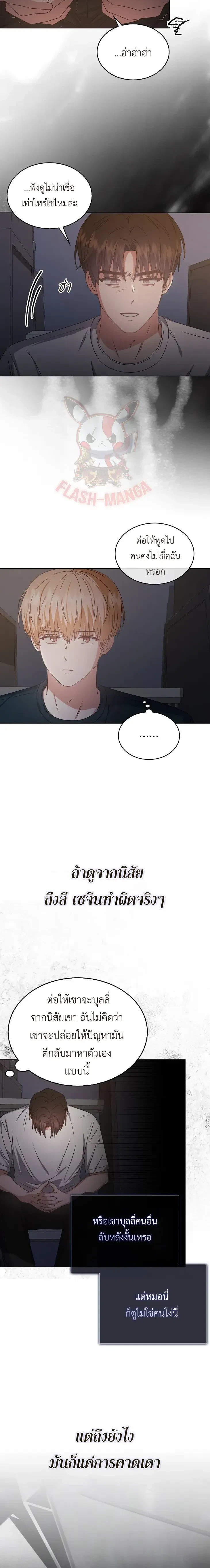 หน้าที่ 8