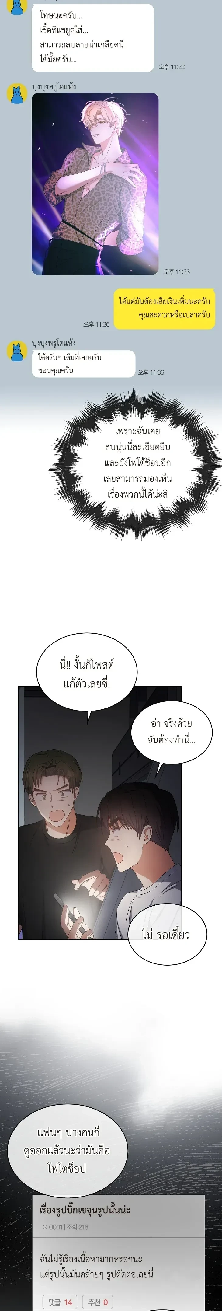 หน้าที่ 14