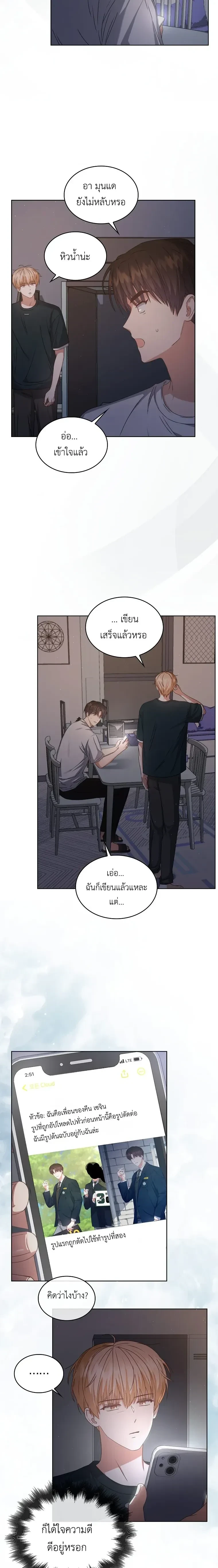หน้าที่ 8