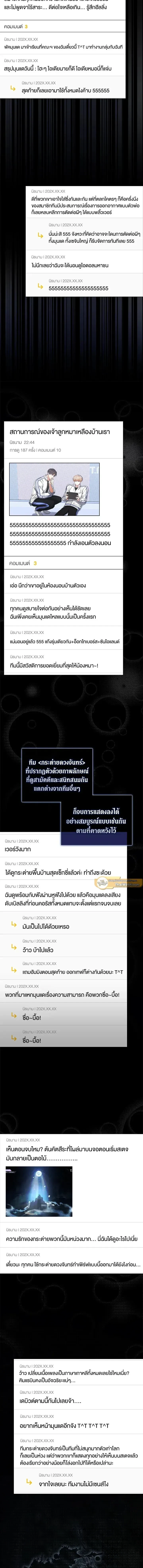 หน้าที่ 2