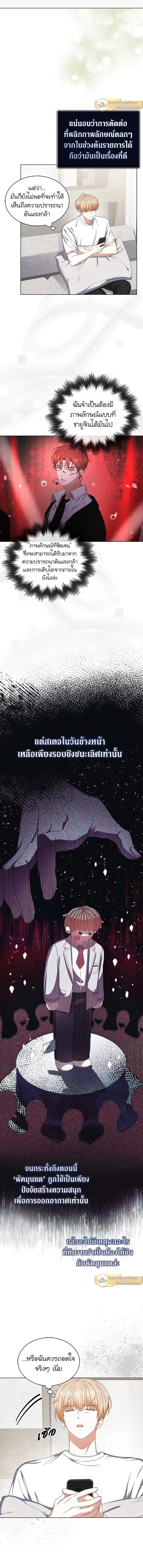 หน้าที่ 8