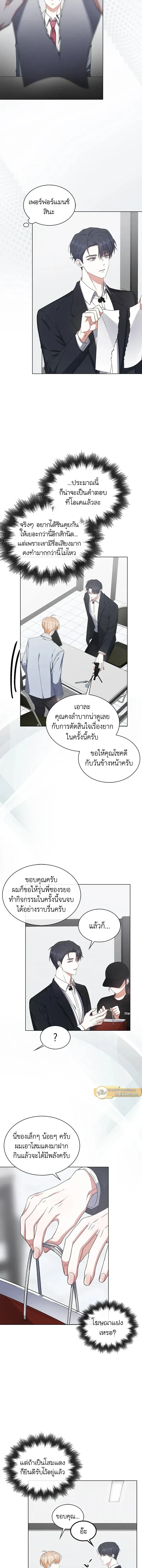 หน้าที่ 8