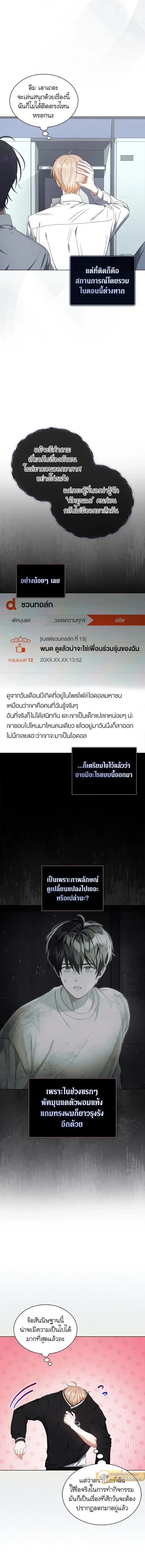 หน้าที่ 8