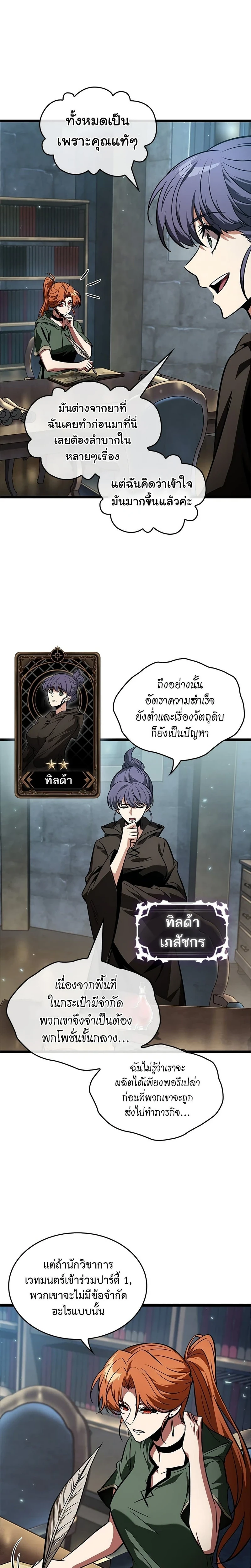 หน้าที่ 23