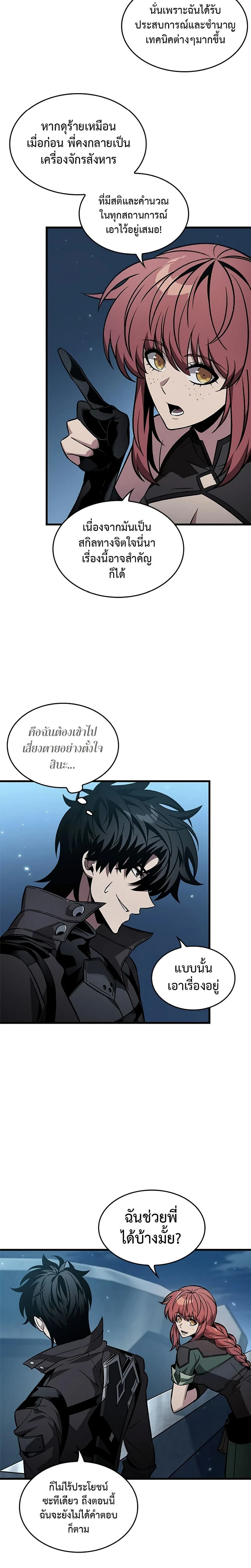 หน้าที่ 14
