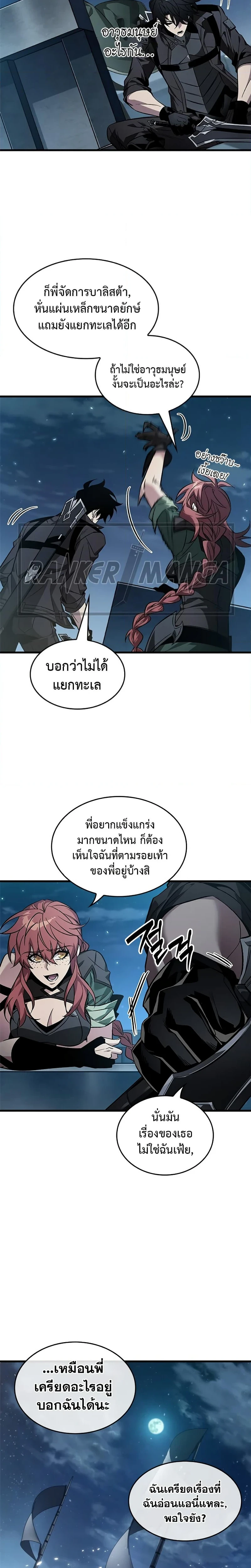 หน้าที่ 8