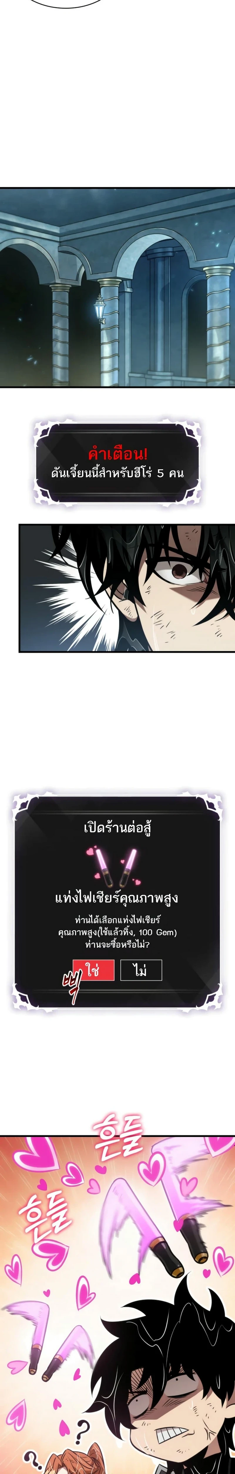 หน้าที่ 24