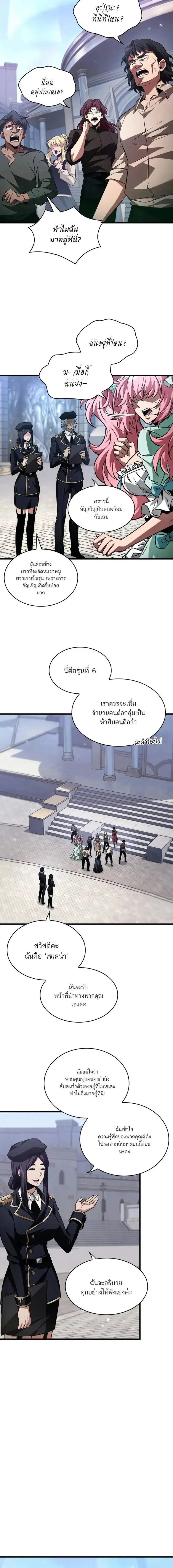 หน้าที่ 8