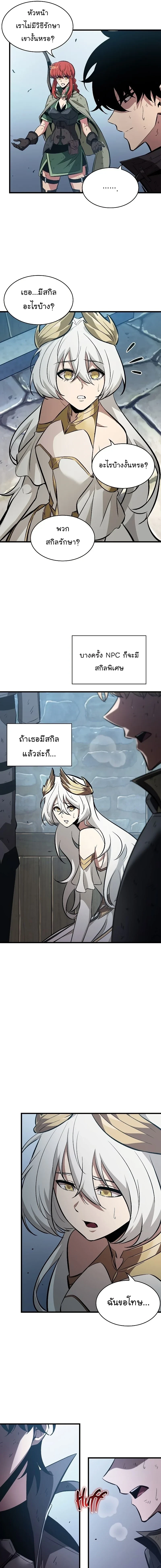 หน้าที่ 7