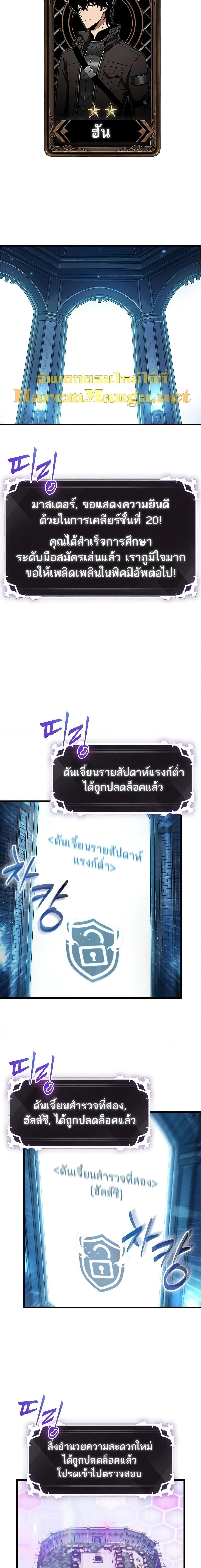 หน้าที่ 20
