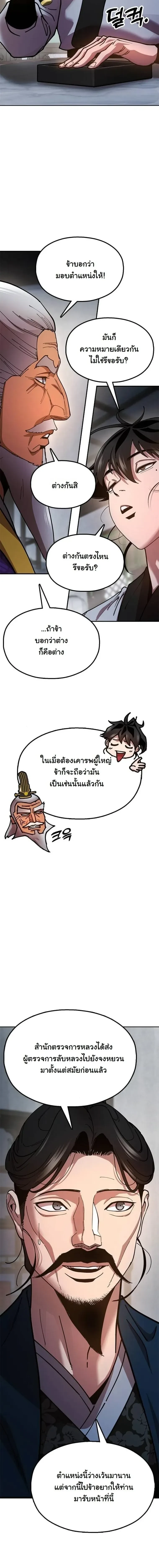 หน้าที่ 26