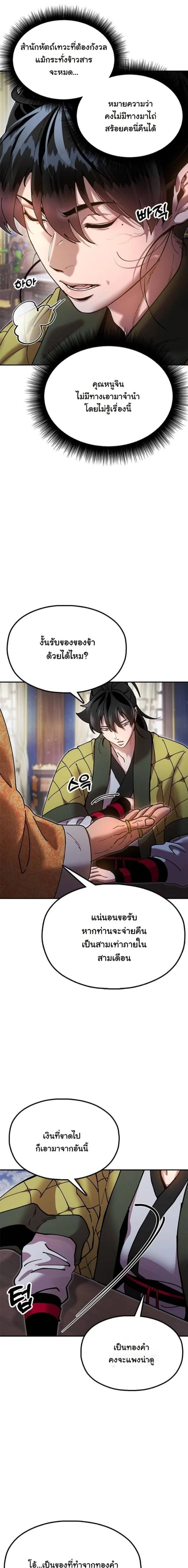 หน้าที่ 25