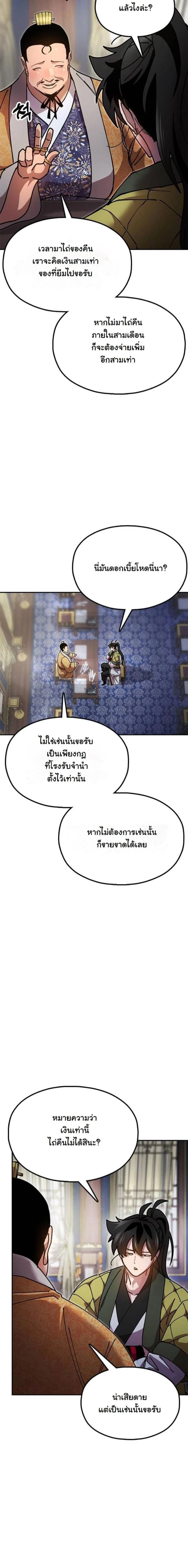หน้าที่ 24
