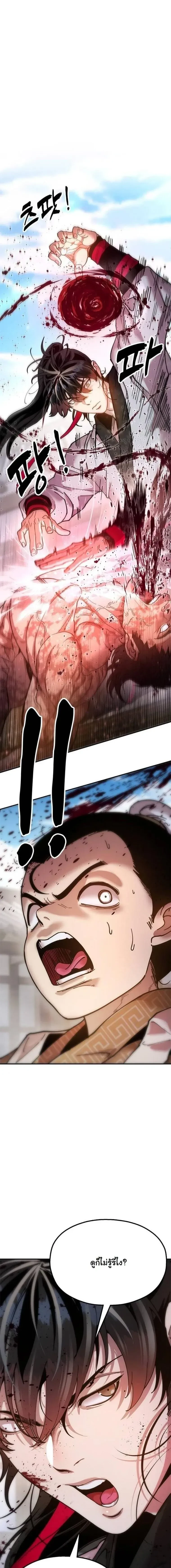 หน้าที่ 29