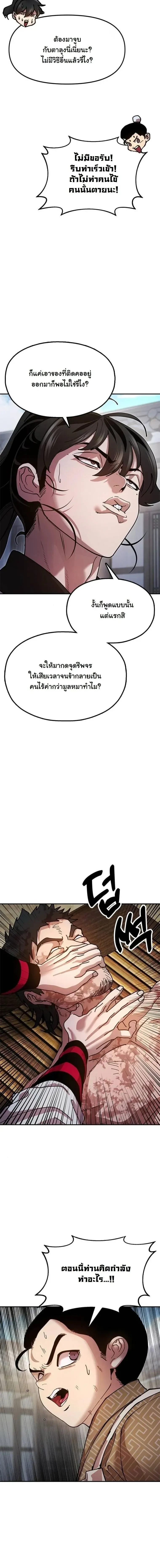 หน้าที่ 28