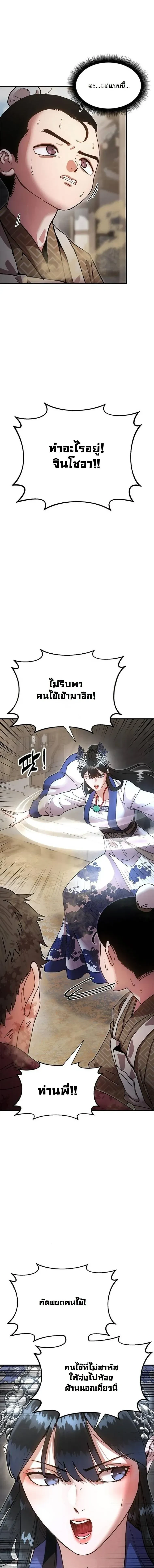 หน้าที่ 21