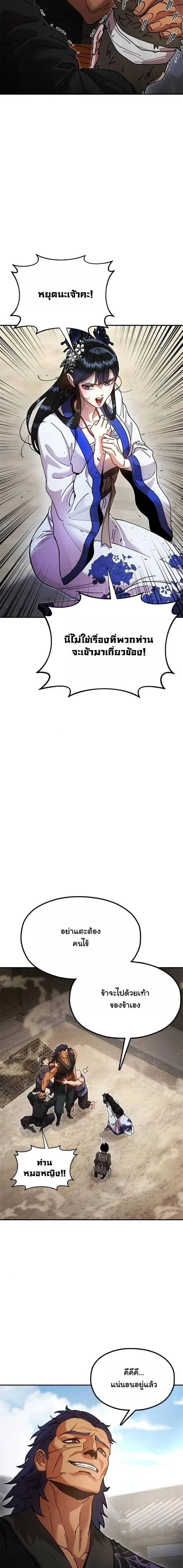 หน้าที่ 25