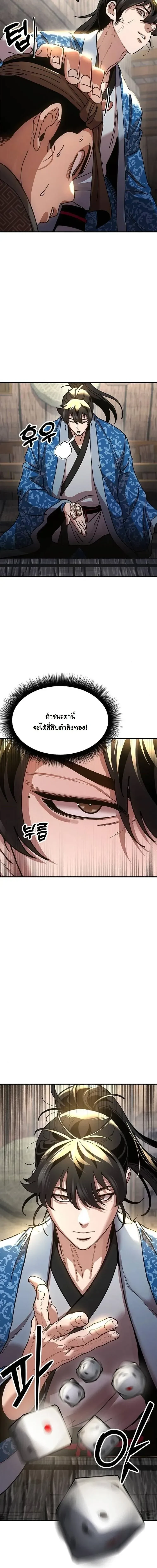 หน้าที่ 24