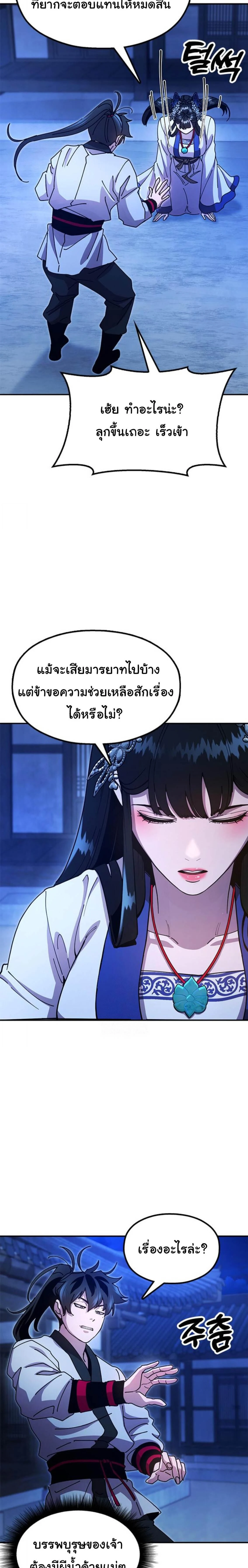 หน้าที่ 29