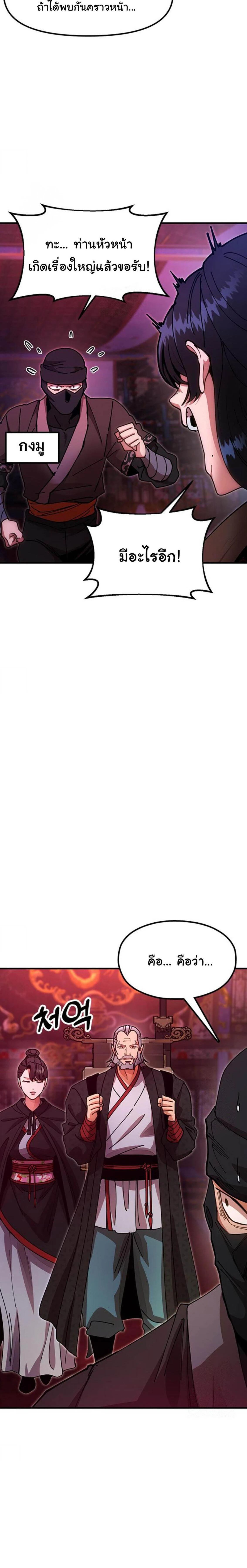 หน้าที่ 36