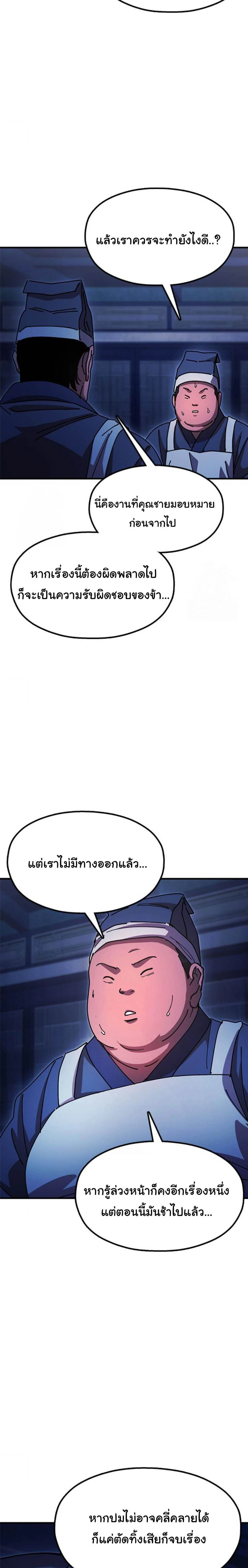 หน้าที่ 38