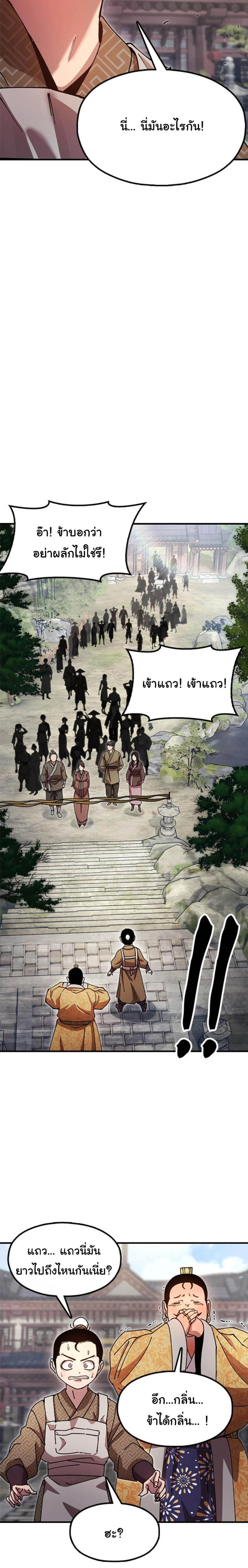 หน้าที่ 34