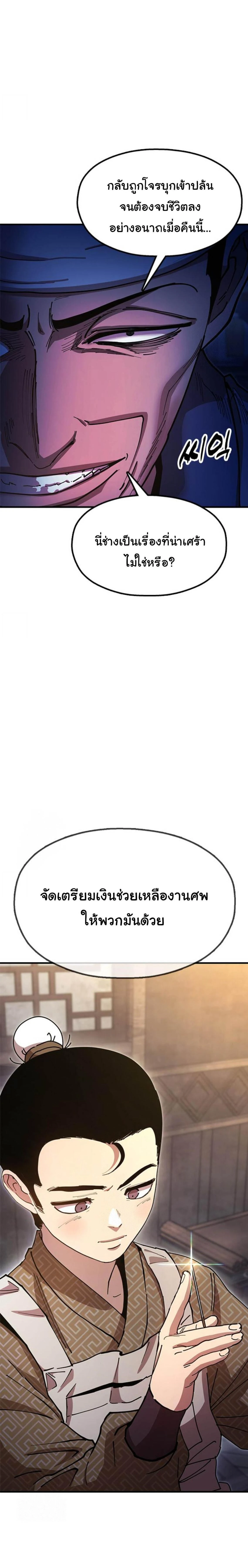 หน้าที่ 40