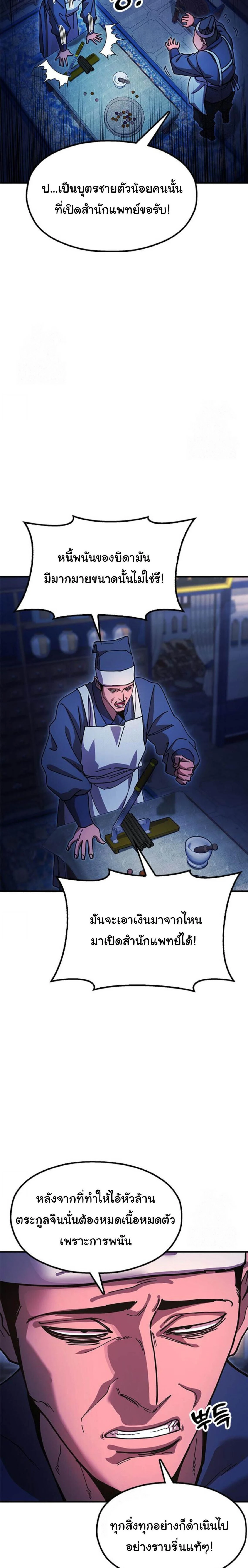 หน้าที่ 37