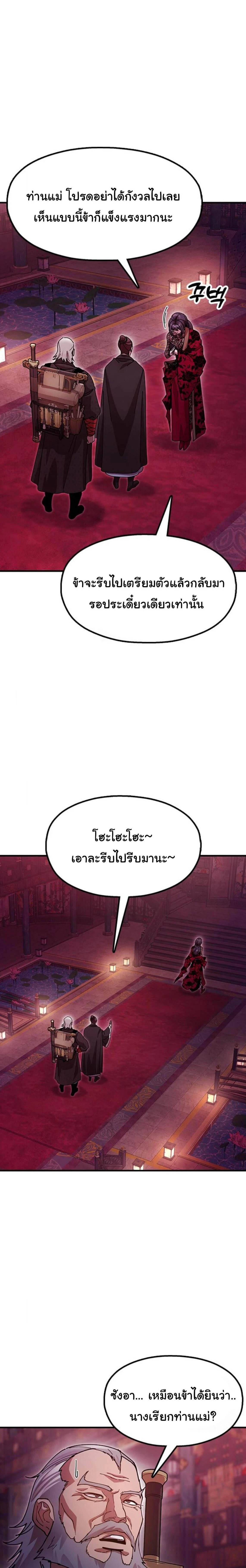 หน้าที่ 26