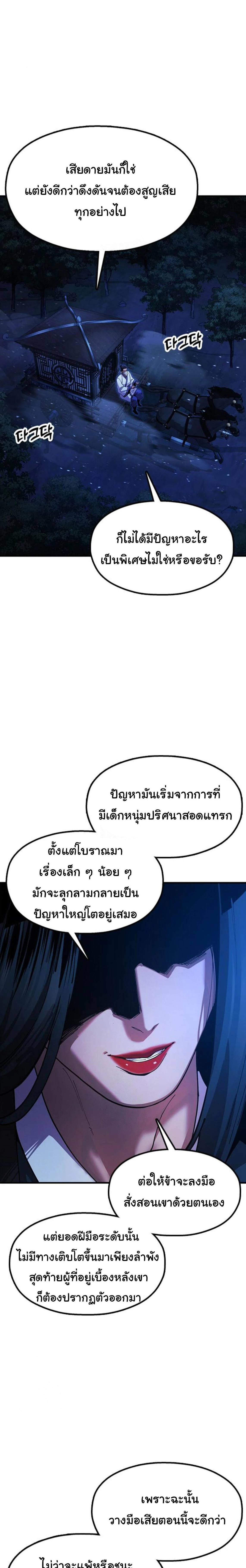 หน้าที่ 42