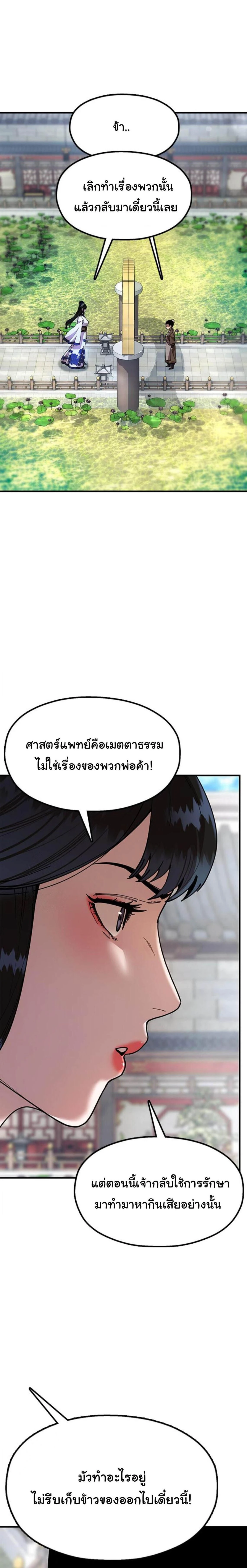 หน้าที่ 34